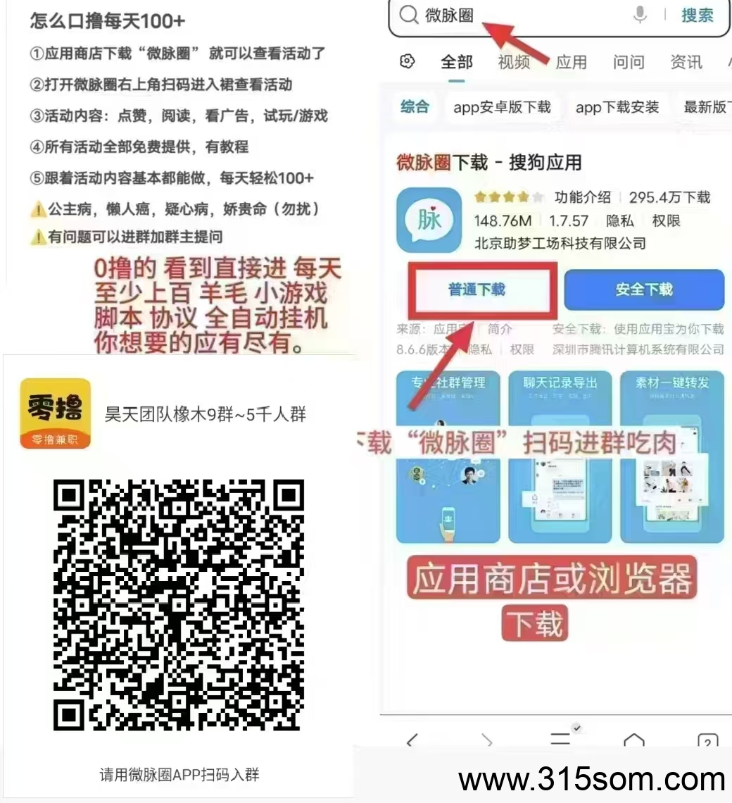 众享有机零撸，无需养机，保底收益，全程零撸芬宏，模式新颖。