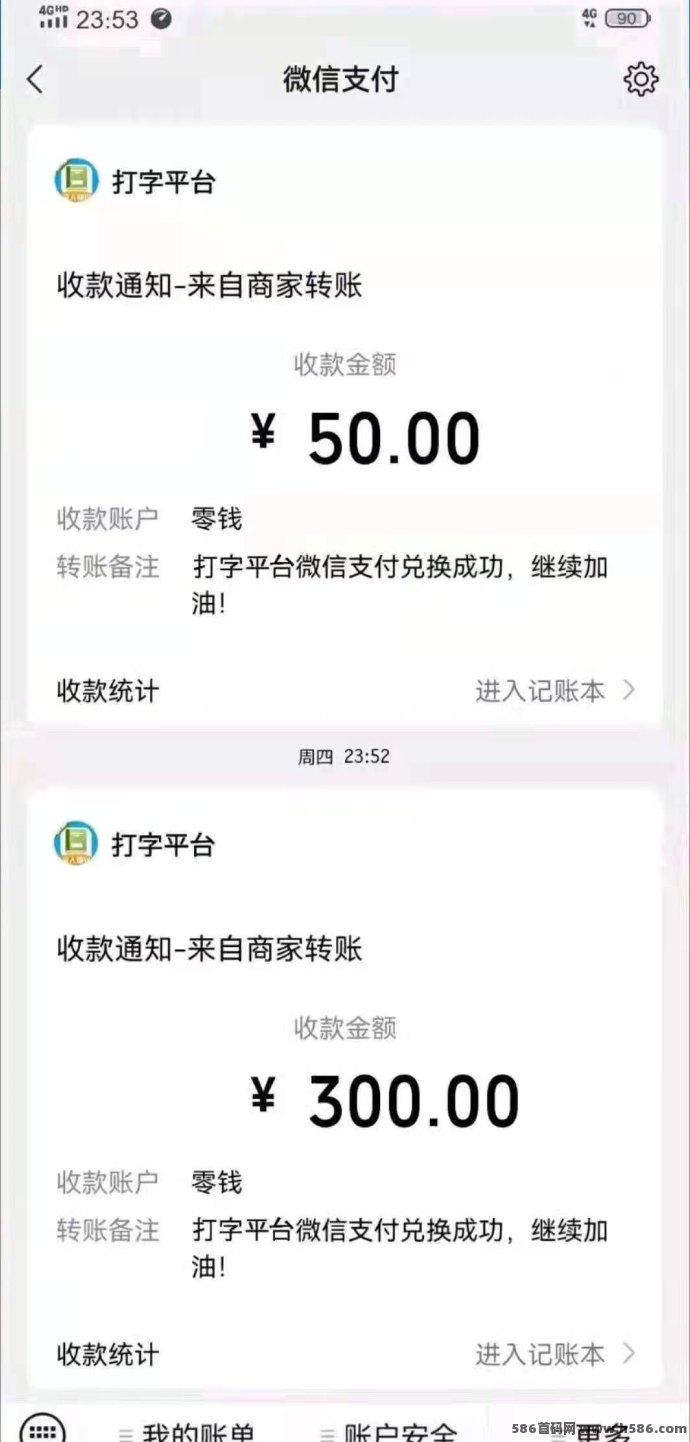数据录首码版：2025全新打字录入系统，打字就能躺赚！