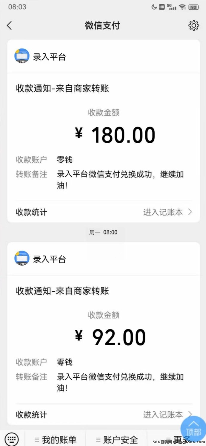 数据录首码版：2025全新打字录入系统，打字就能躺赚！