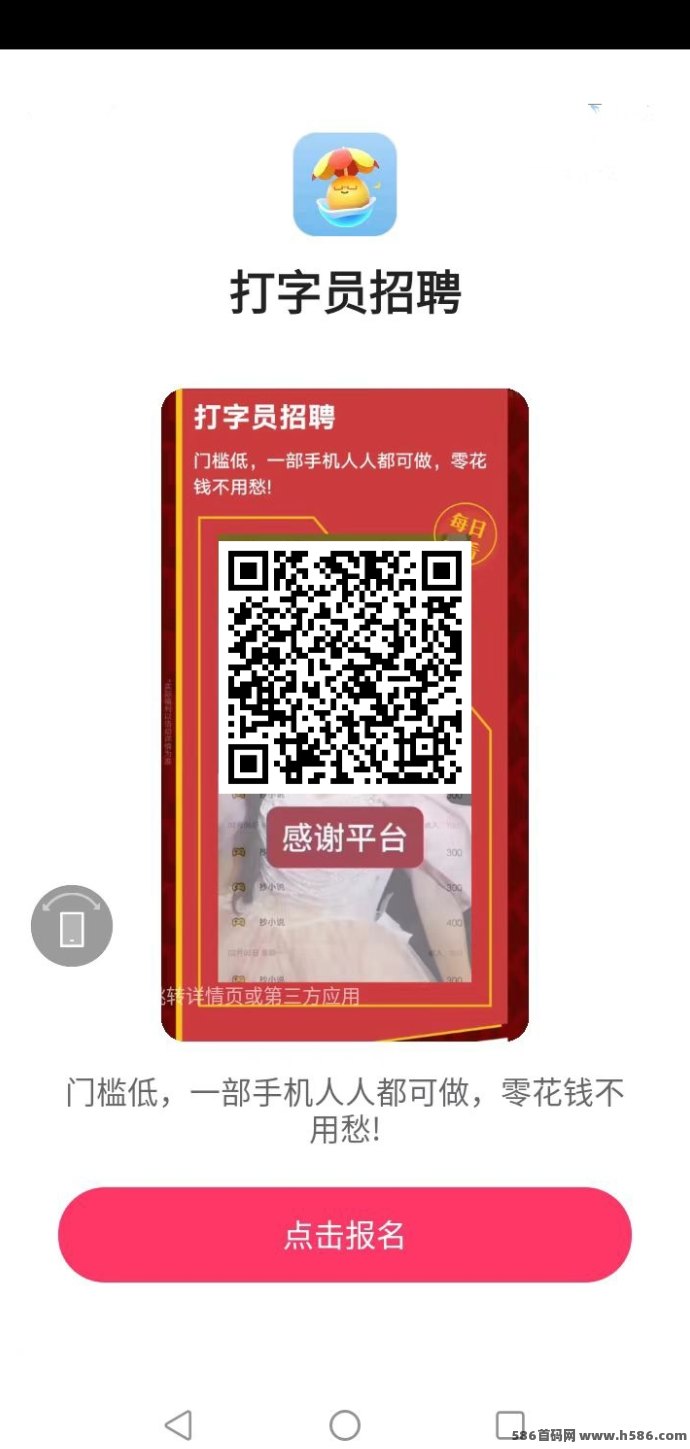 数据录首码版：2025全新打字录入系统，打字就能躺赚！