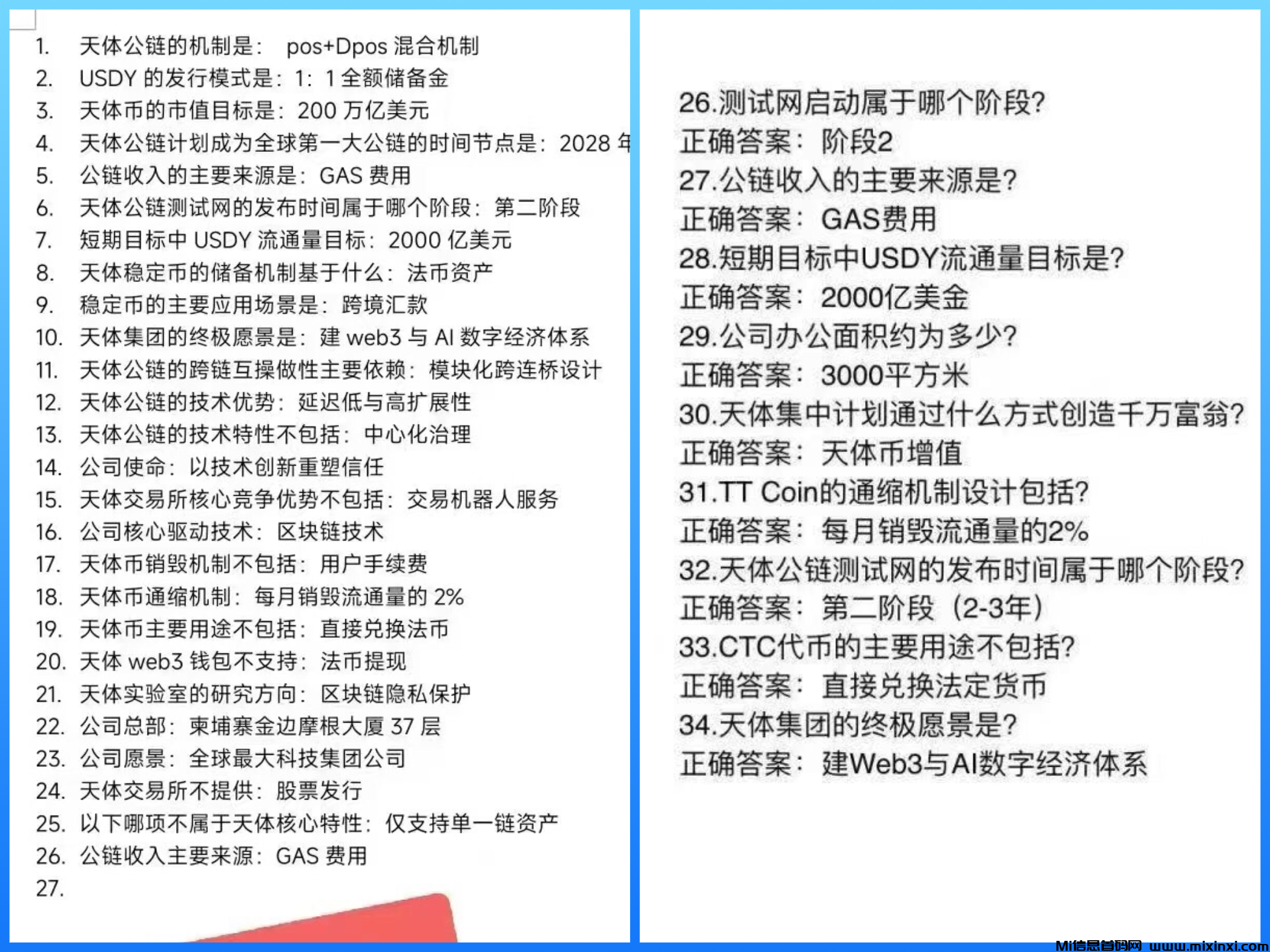 天体交易所注册领福利，零撸项目