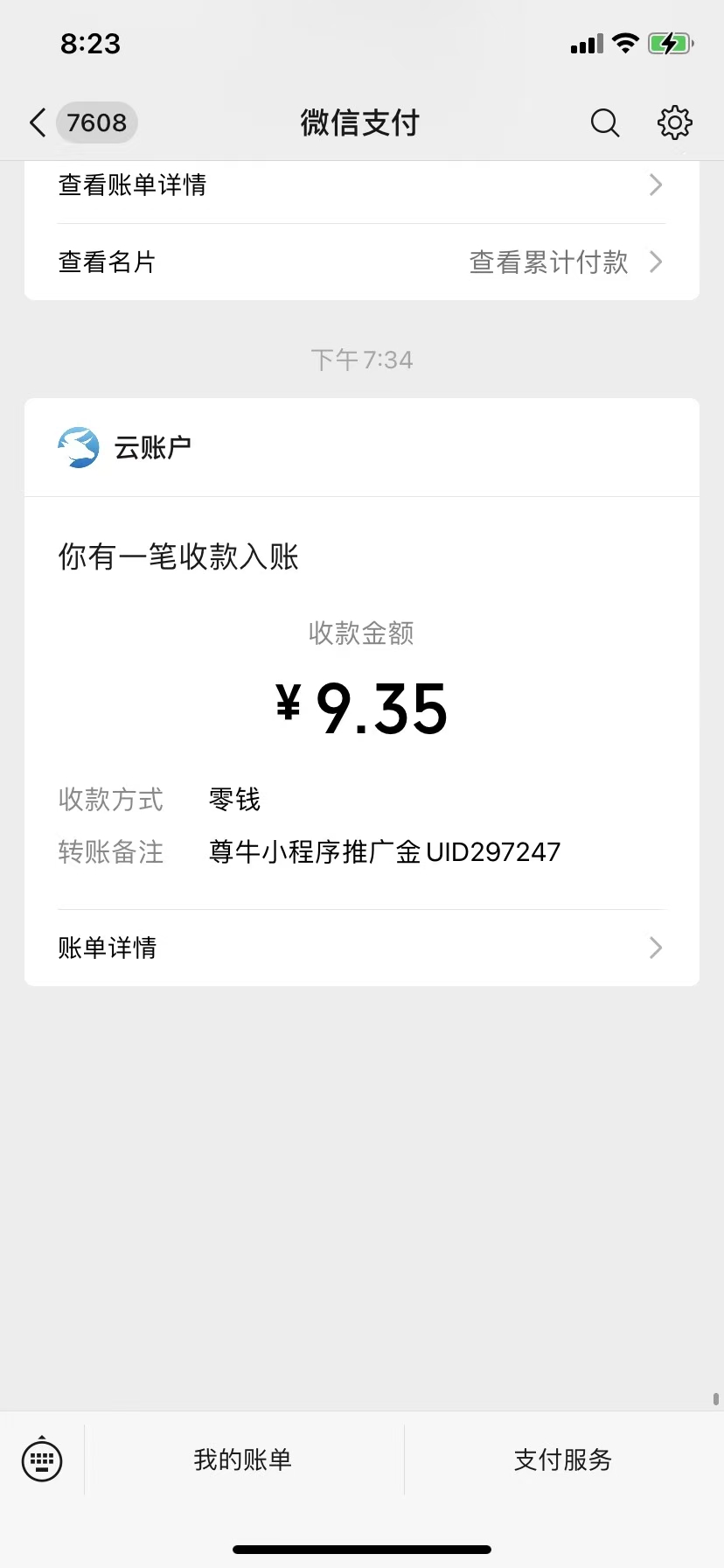 首码尊牛小游戏推广小助手
