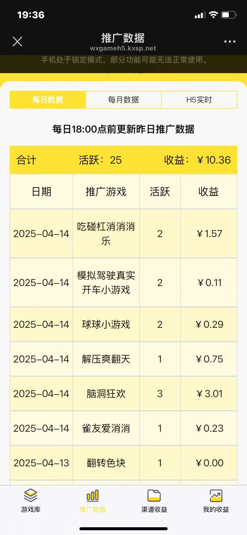首码尊牛小游戏推广小助手