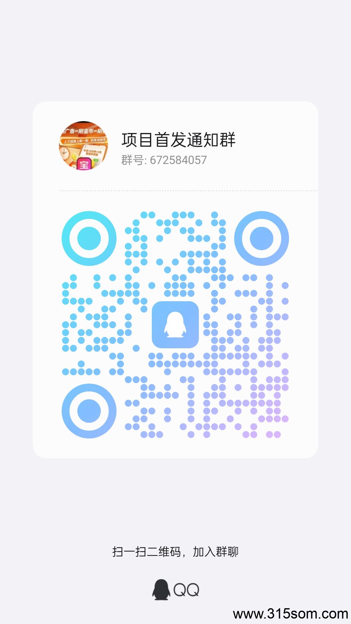 快快赚首码刚出，好好赚旗下首码，零撸天花板