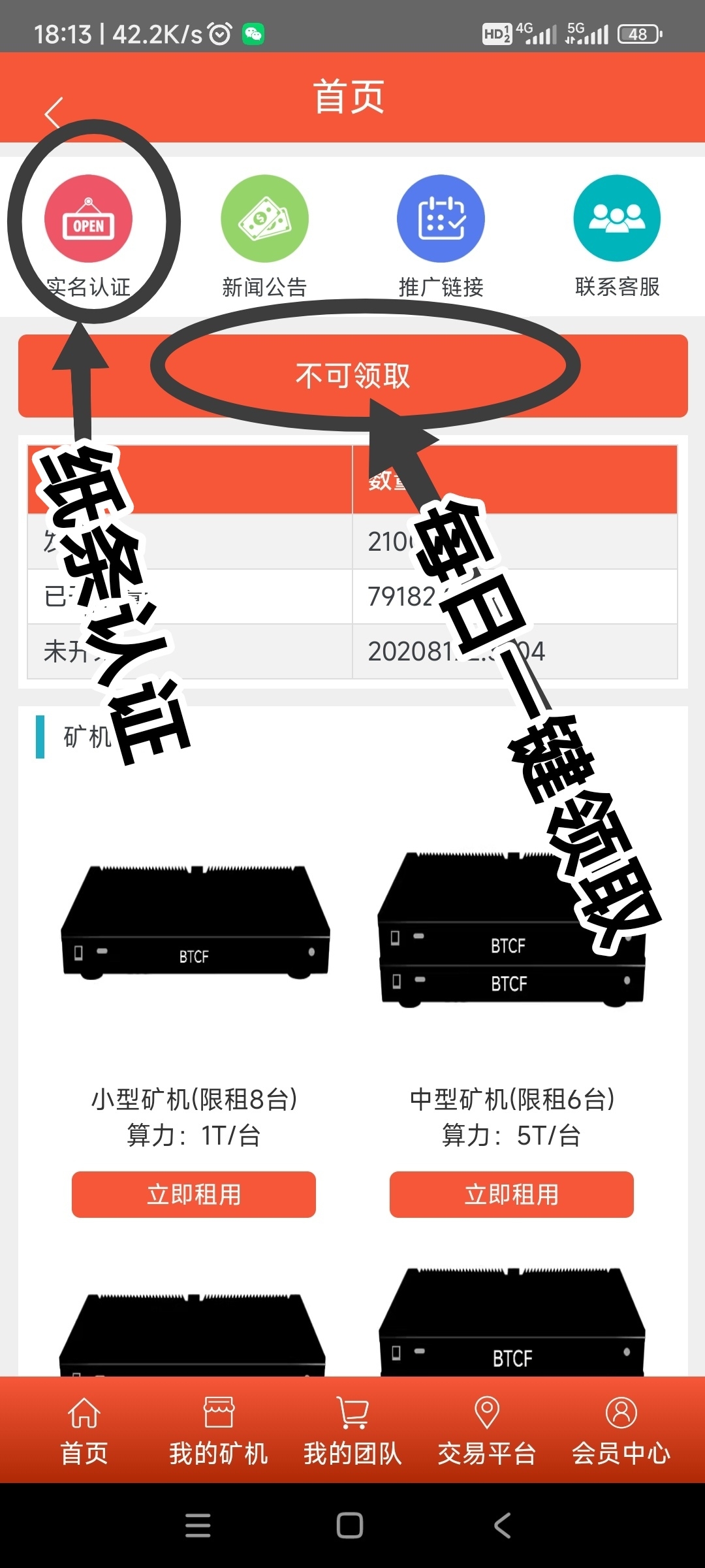 比特财富2025年横空出世，不用复投可以变现