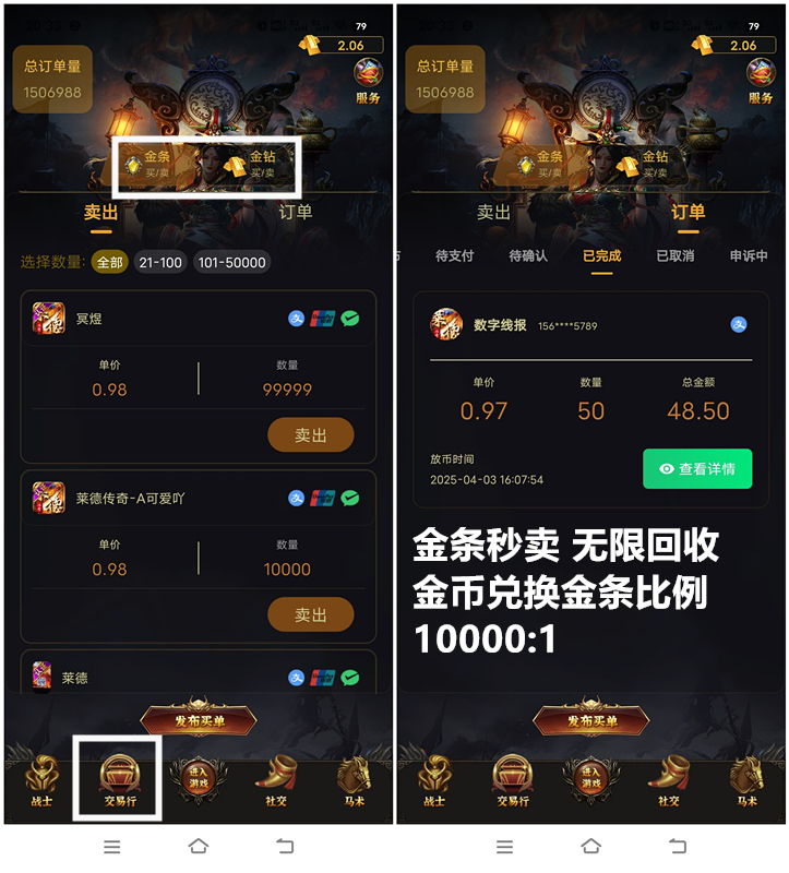 《莱德传奇》扶持团队 升星奖励 不玩游戏 每日领取