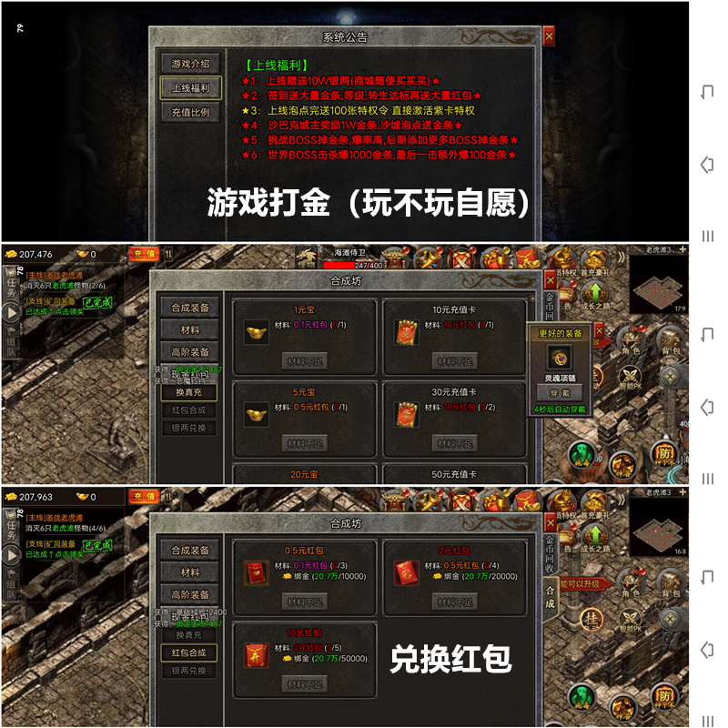 《莱德传奇》扶持团队 升星奖励 不玩游戏 每日领取