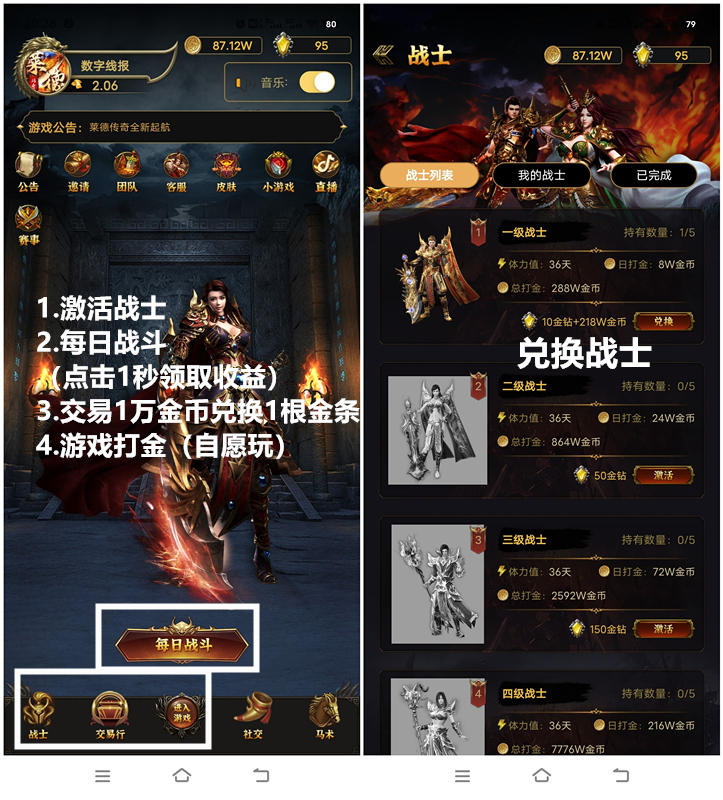 《莱德传奇》扶持团队 升星奖励 不玩游戏 每日领取