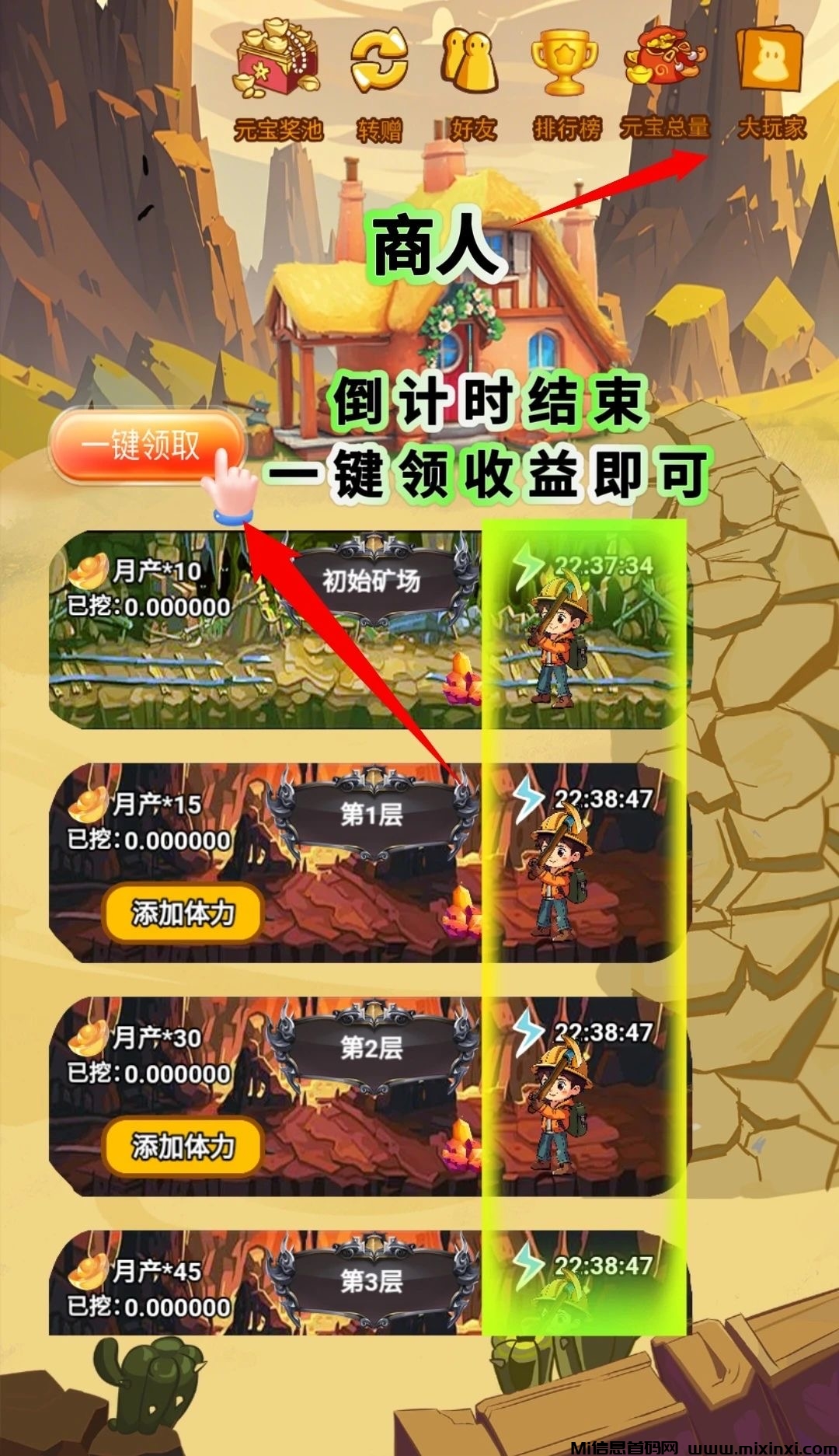 零撸矿工大亨，注册就送矿工，早上车早吃肉
