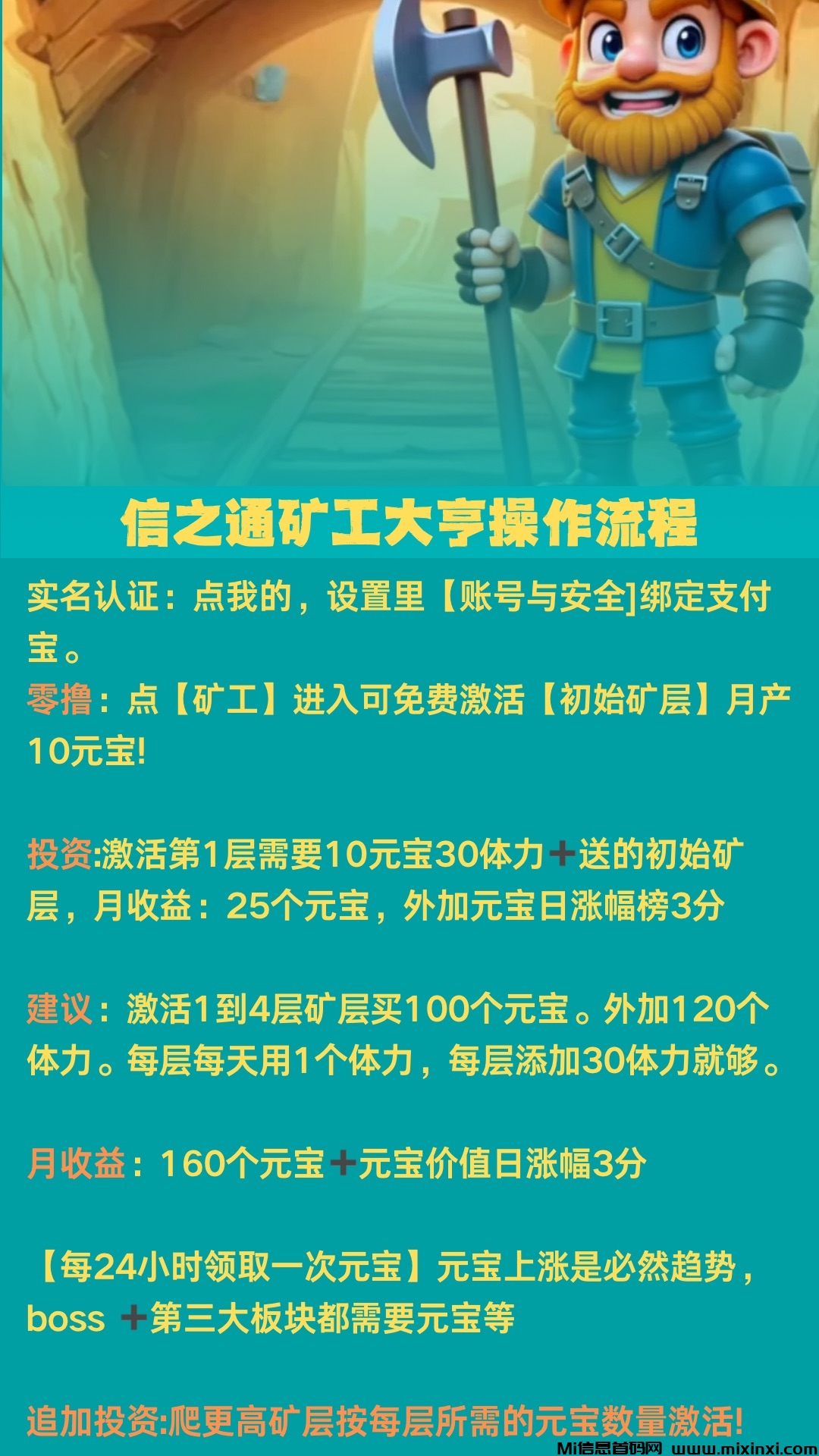 零撸矿工大亨，注册就送矿工，早上车早吃肉