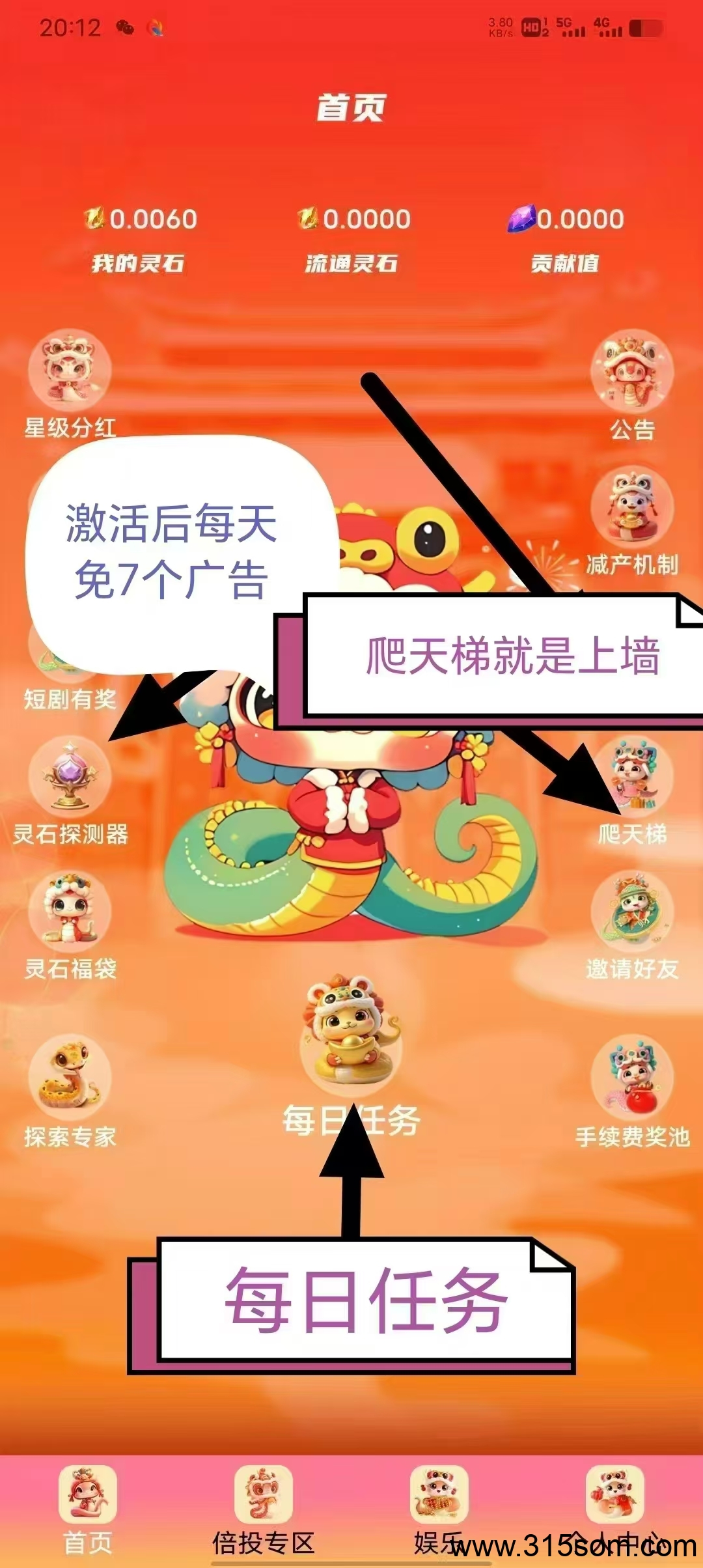 点蛇成金欢迎你。圈外项目，非盘圈团体，高质量，强共识，全是收的，一分难求，不像盘圈全是砸盘的，灵石我包回收，绝对神盘来袭！