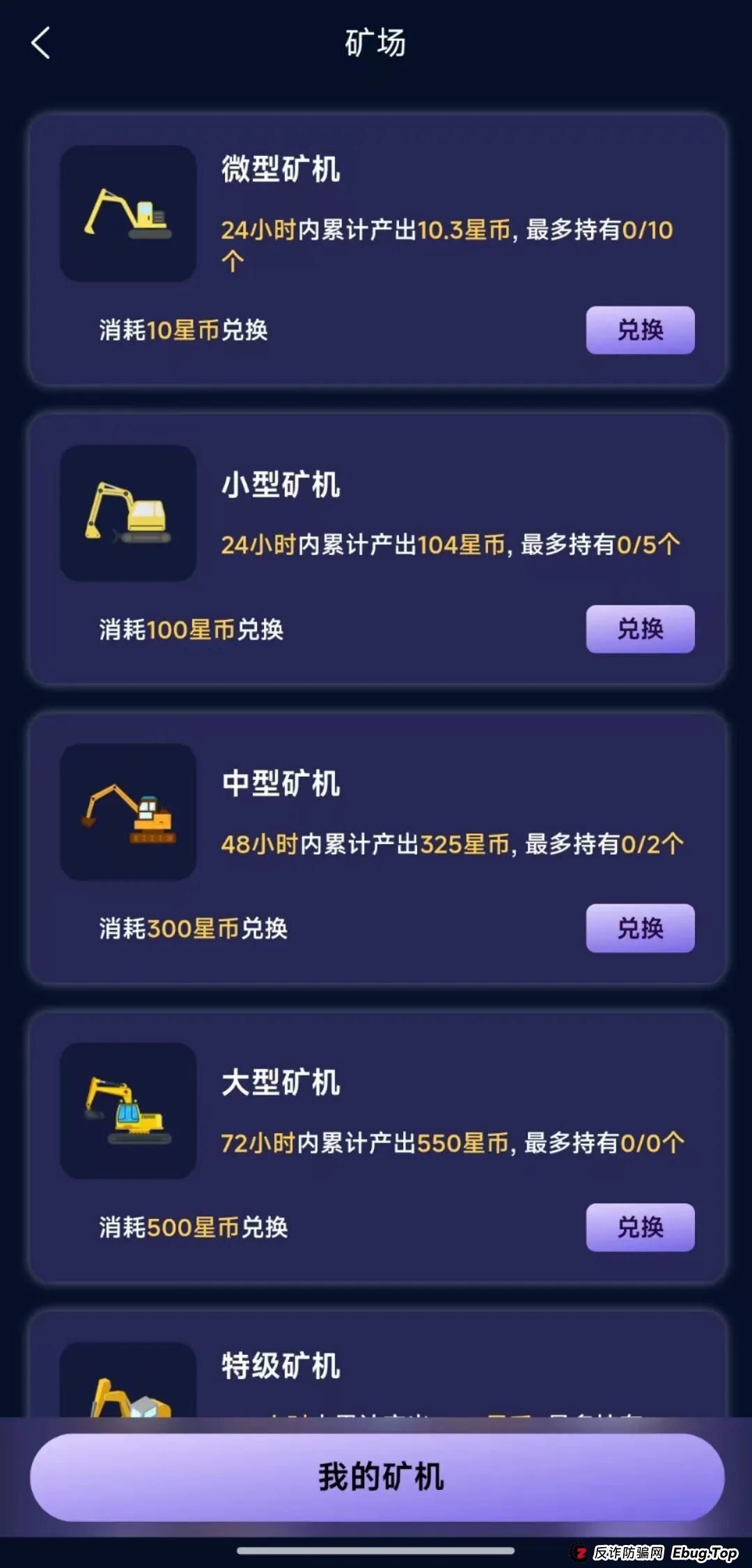 盘讯 | 最新资金盘项目曝光，快闪视频,AP优卡,HF REALX融通链,Mexim,Swanky,金恒合约,新创人，有些已经处于崩盘跑路的边缘了！
