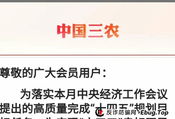 曝光几个诈骗资金盘，共创国际，AXEX，Cbonds，天体交易所，东望集团，众一商学院sky2025还没入的千万别入了！