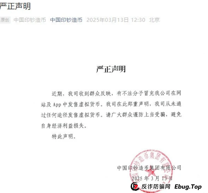 曝光几个诈骗资金盘，共创国际，AXEX，Cbonds，天体交易所，东望集团，众一商学院sky2025还没入的千万别入了！