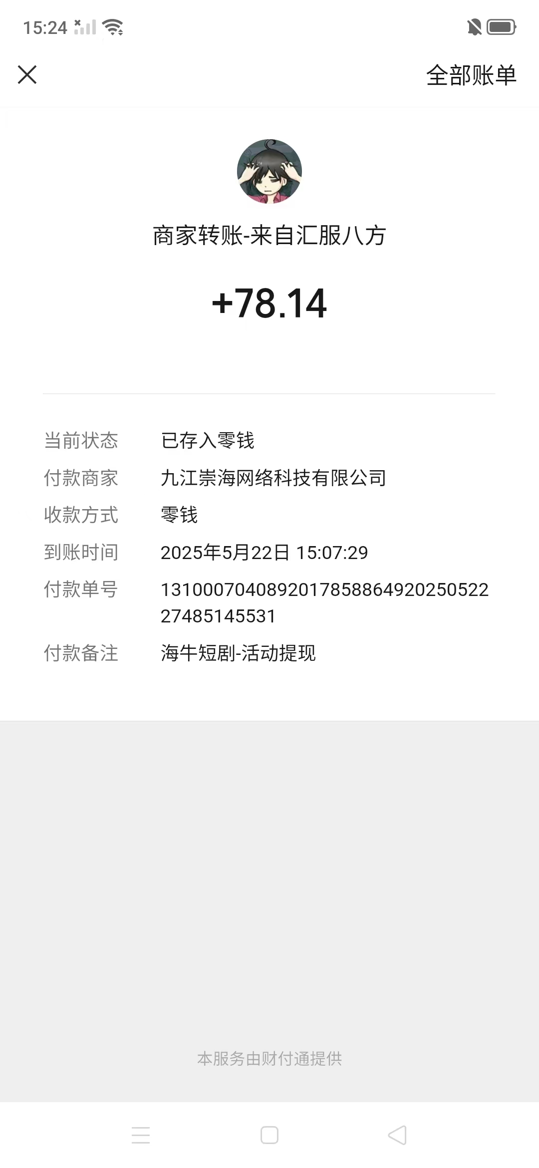海牛短剧尚玩旗下看广平台，618即将来临，平台开始放水