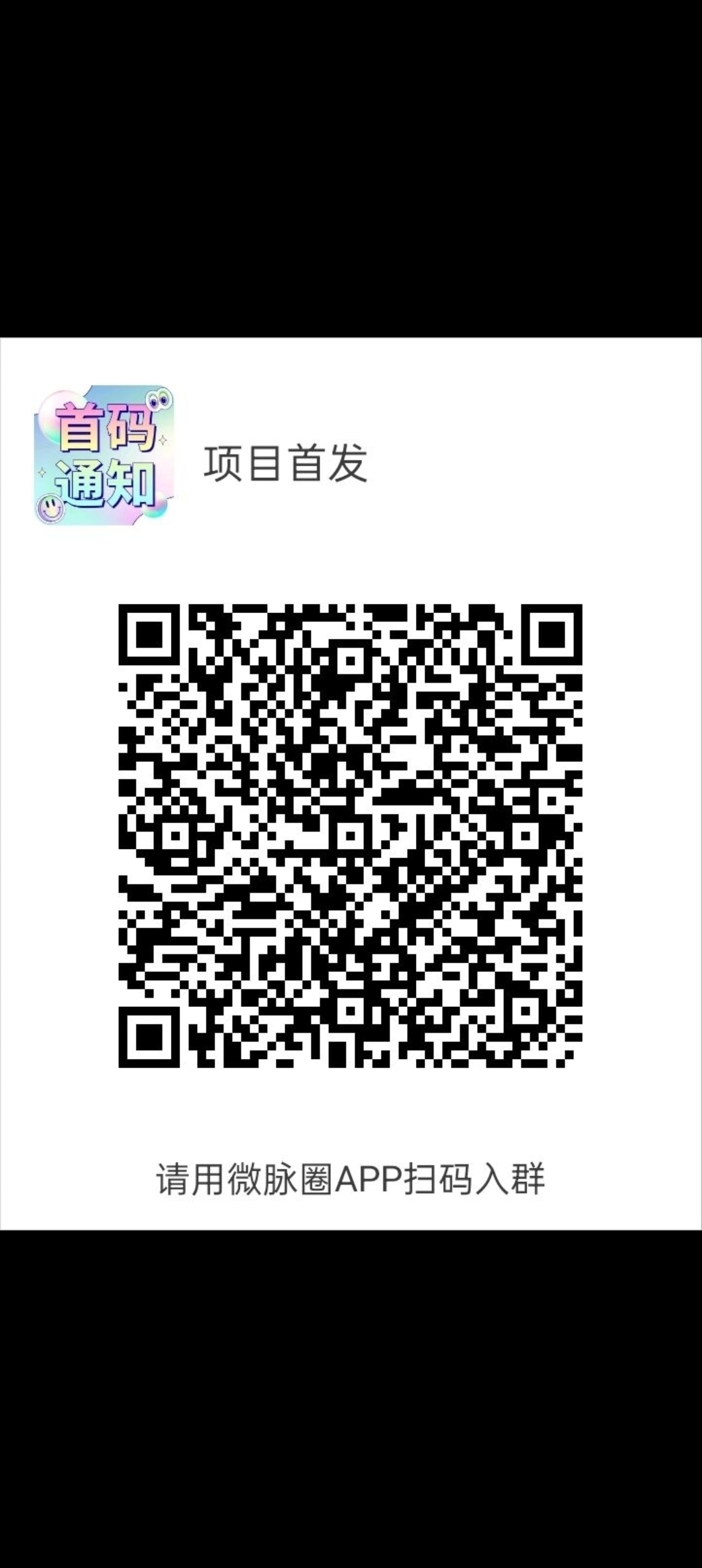 云财宝首码刚出，零撸项目