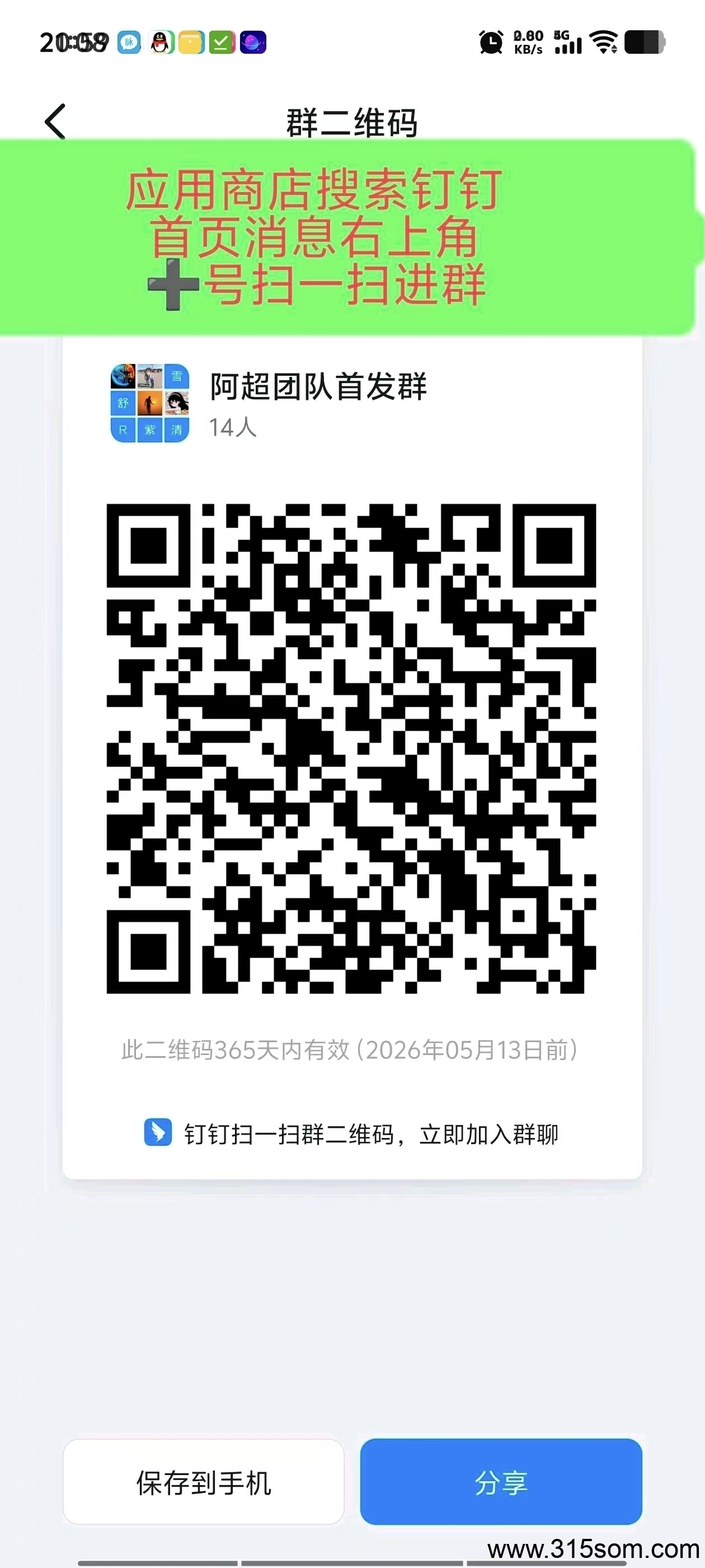 首码养个蛋，正式上线对接散户有扶持