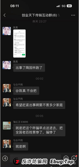 【高危预警】“创业天下”的案例再次印证了传销资金盘的共性：以华丽包装掩盖非法本质，利用人性贪念编织暴富幻梦。