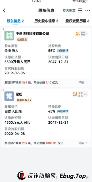 【高危预警】“创业天下”的案例再次印证了传销资金盘的共性：以华丽包装掩盖非法本质，利用人性贪念编织暴富幻梦。