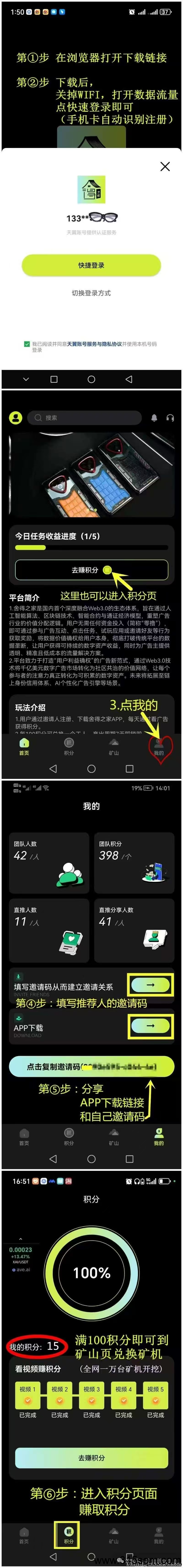 舍得之家，超强零撸挖头旷，有手机就能干，撸上千随时能变米