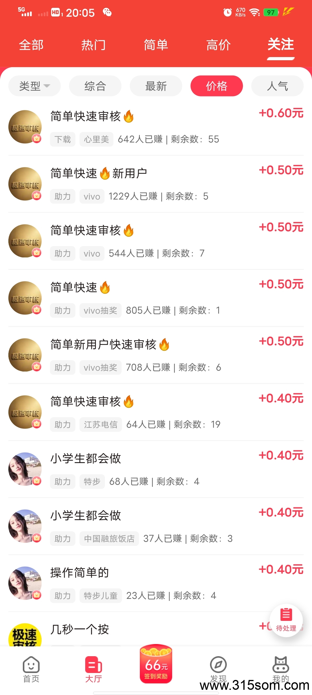 每天零撸一小时30+目前全网最高单价