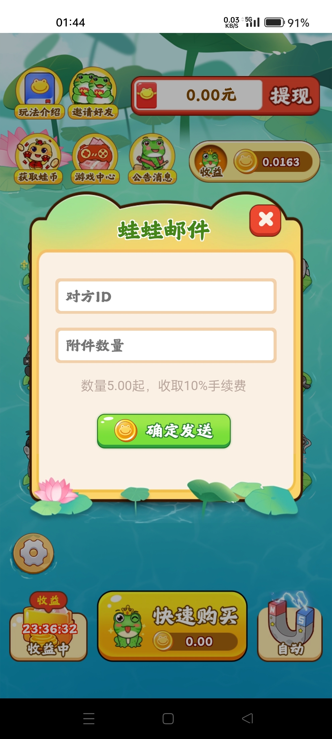 首码