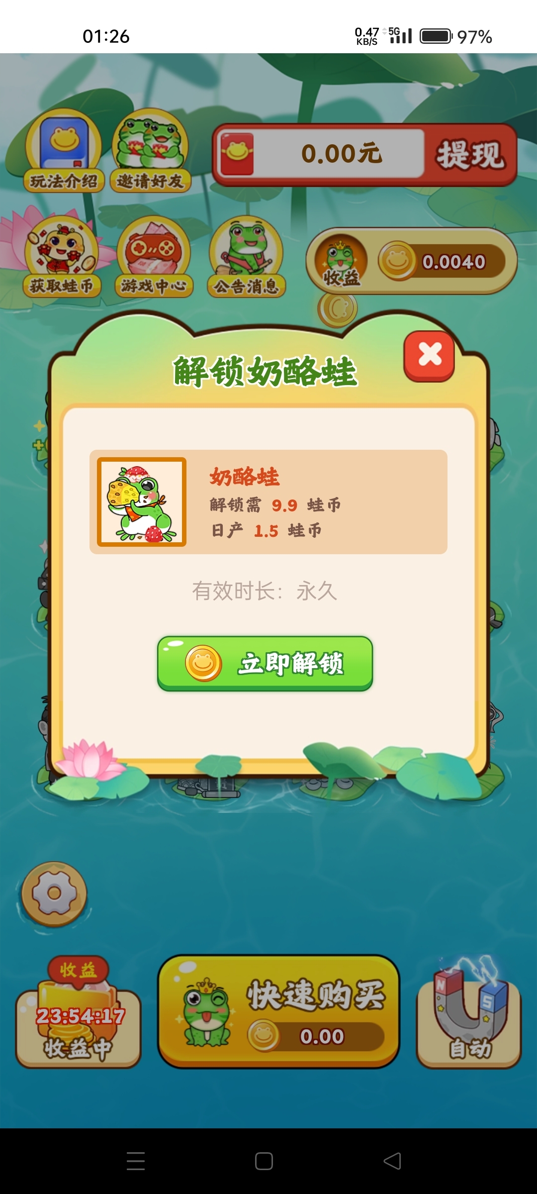 首码