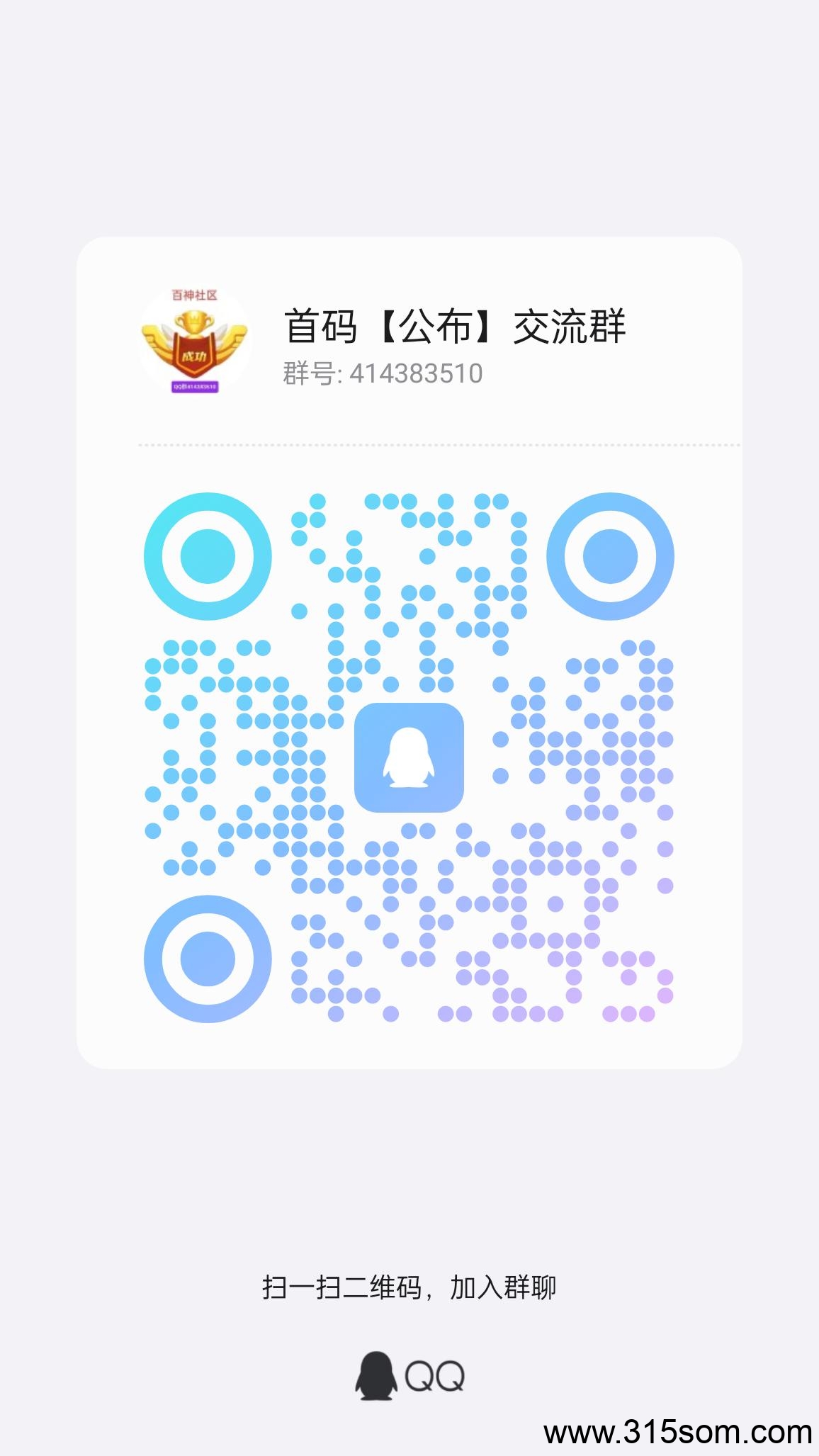 首码