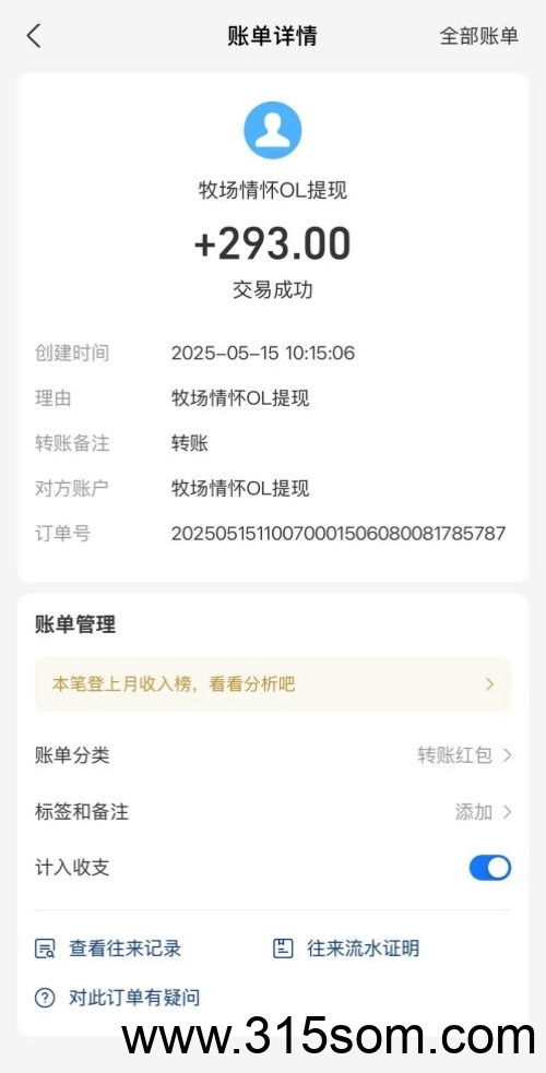 牧场情怀：零撸攻略，轻松实现财务自由的代团队裂变模式