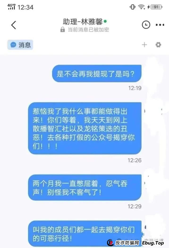嘉货优选跟单资金盘，模式和一个已经崩盘的雷同，团队长已经撤退，即将崩盘跑路！