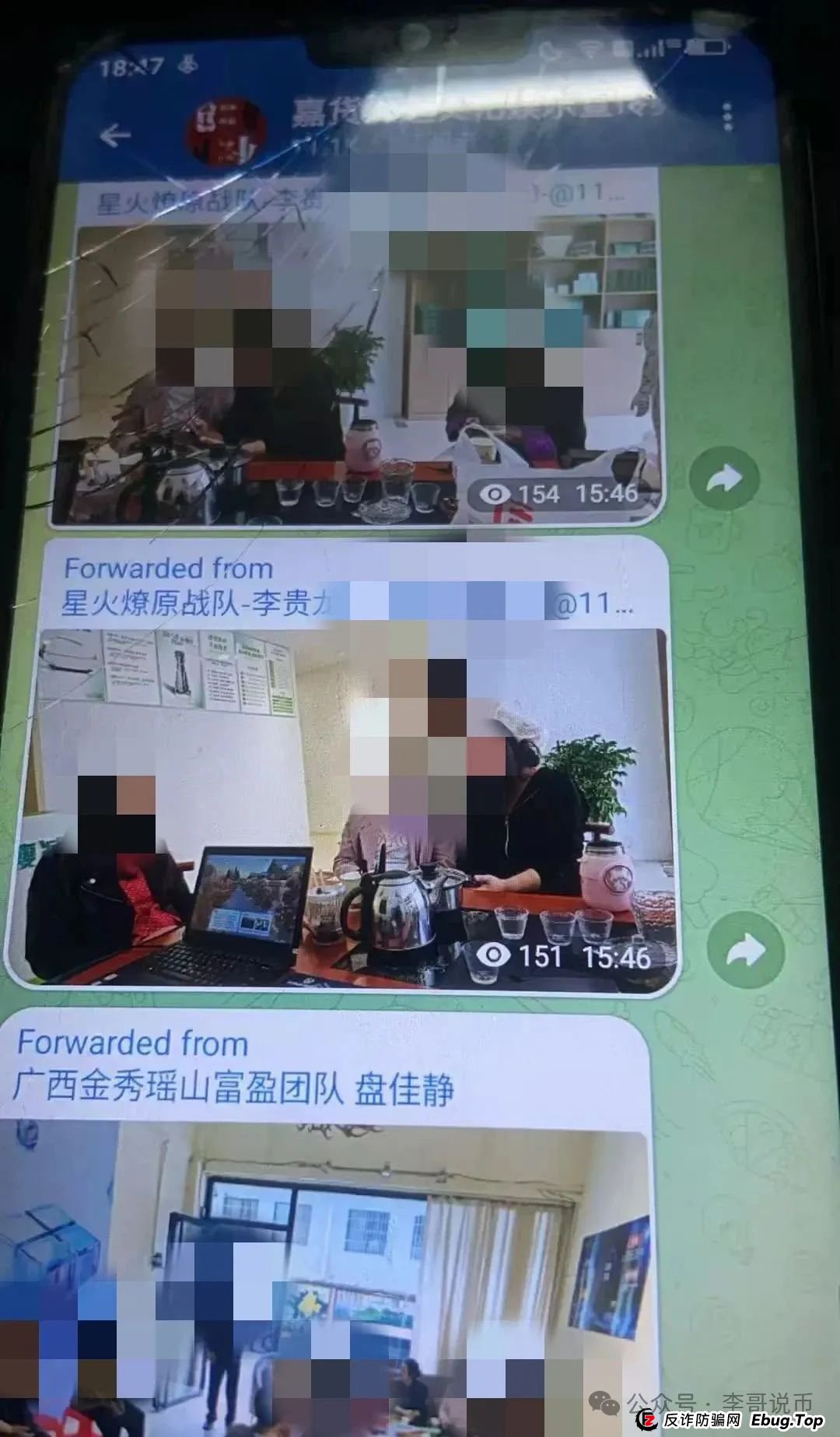 嘉货优选跟单资金盘，模式和一个已经崩盘的雷同，团队长已经撤退，即将崩盘跑路！