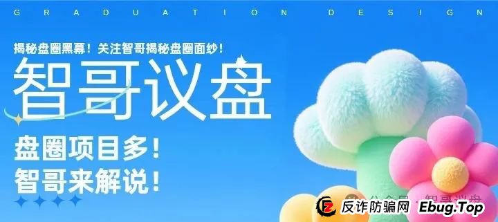 盘讯：sk海力士，，星光影业，麒元财富等资金盘项目有你参与的吗？速度撤离！