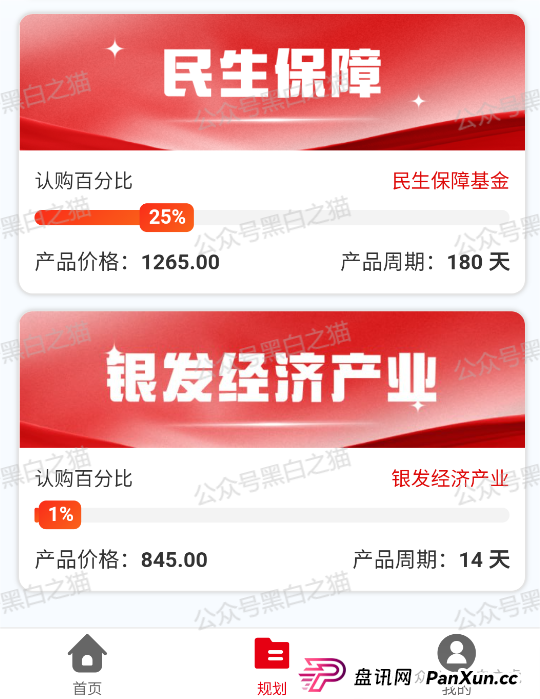 曝光｜“十四五平台”涉诈资金盘来袭，“盛世中华”“云数贸”等16个盘账户通用，再次专盯养老血汗钱......
