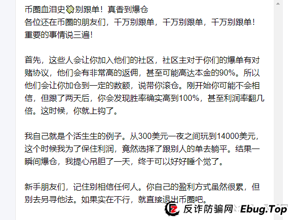 骗局揭秘：如何鉴别股票跟单资金盘骗局？