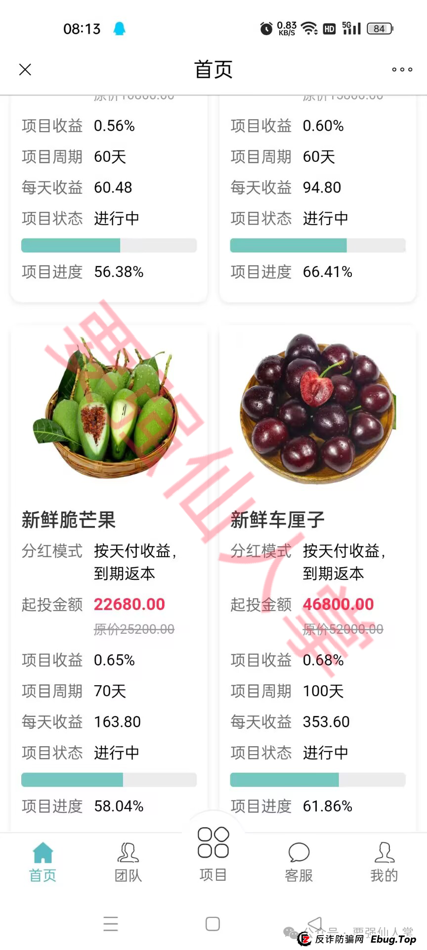 “中百好物”资金盘骗局曝光，超盘手镰刀已经挥起，再不撤离就晚了