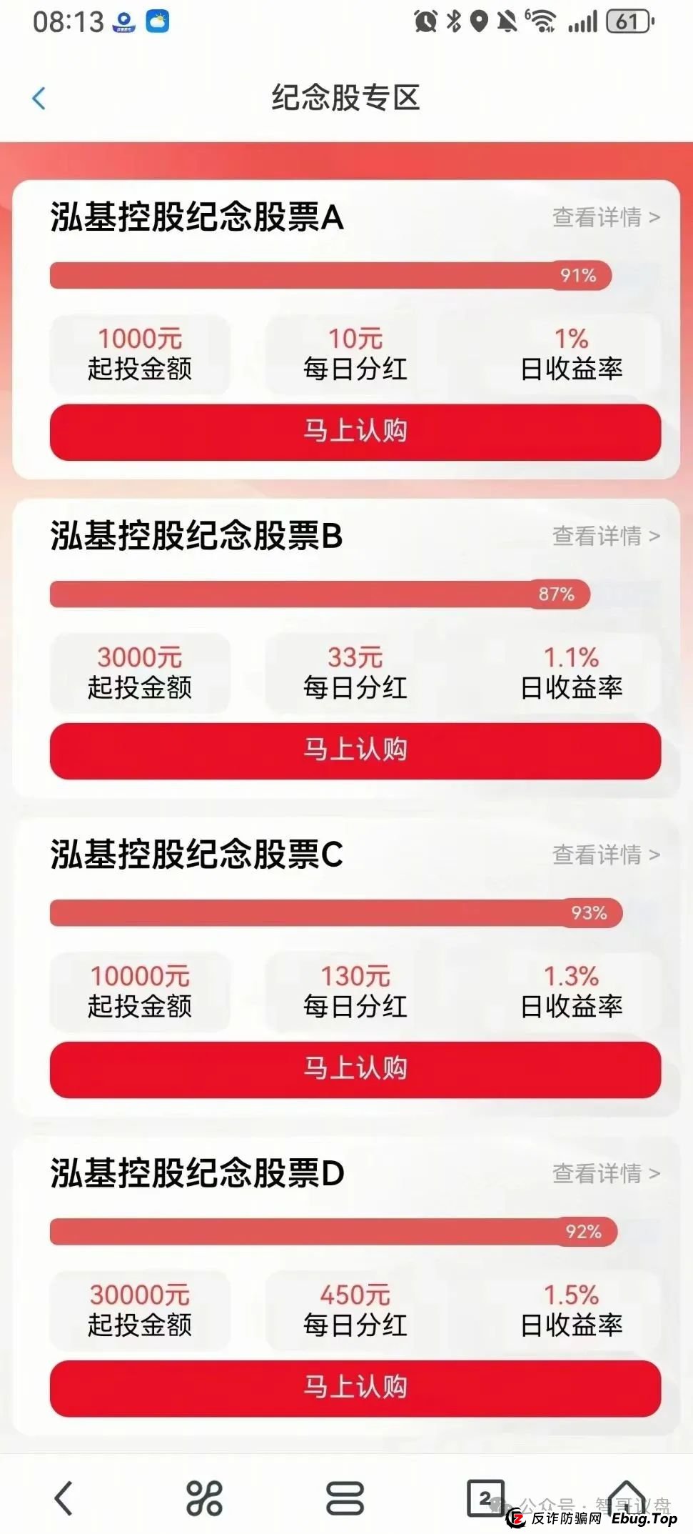 曝光 | 泓基控股，润德甄选，长信证券，智链星途...这些资金盘有你参与的吗？