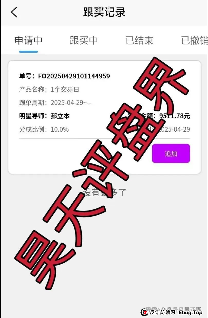 佰宜康（百汇通公会）的股票跟单类资金盘骗局，有爆料人说是这个就是个重启盘，开始在各地搞所谓的工作室拉新韭菜填坑！