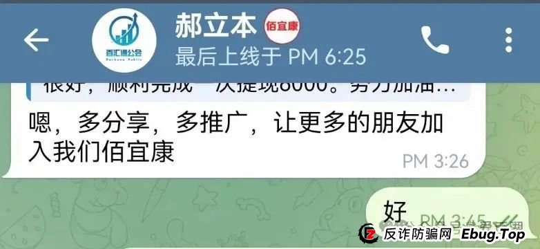 佰宜康（百汇通公会）的股票跟单类资金盘骗局，有爆料人说是这个就是个重启盘，开始在各地搞所谓的工作室拉新韭菜填坑！