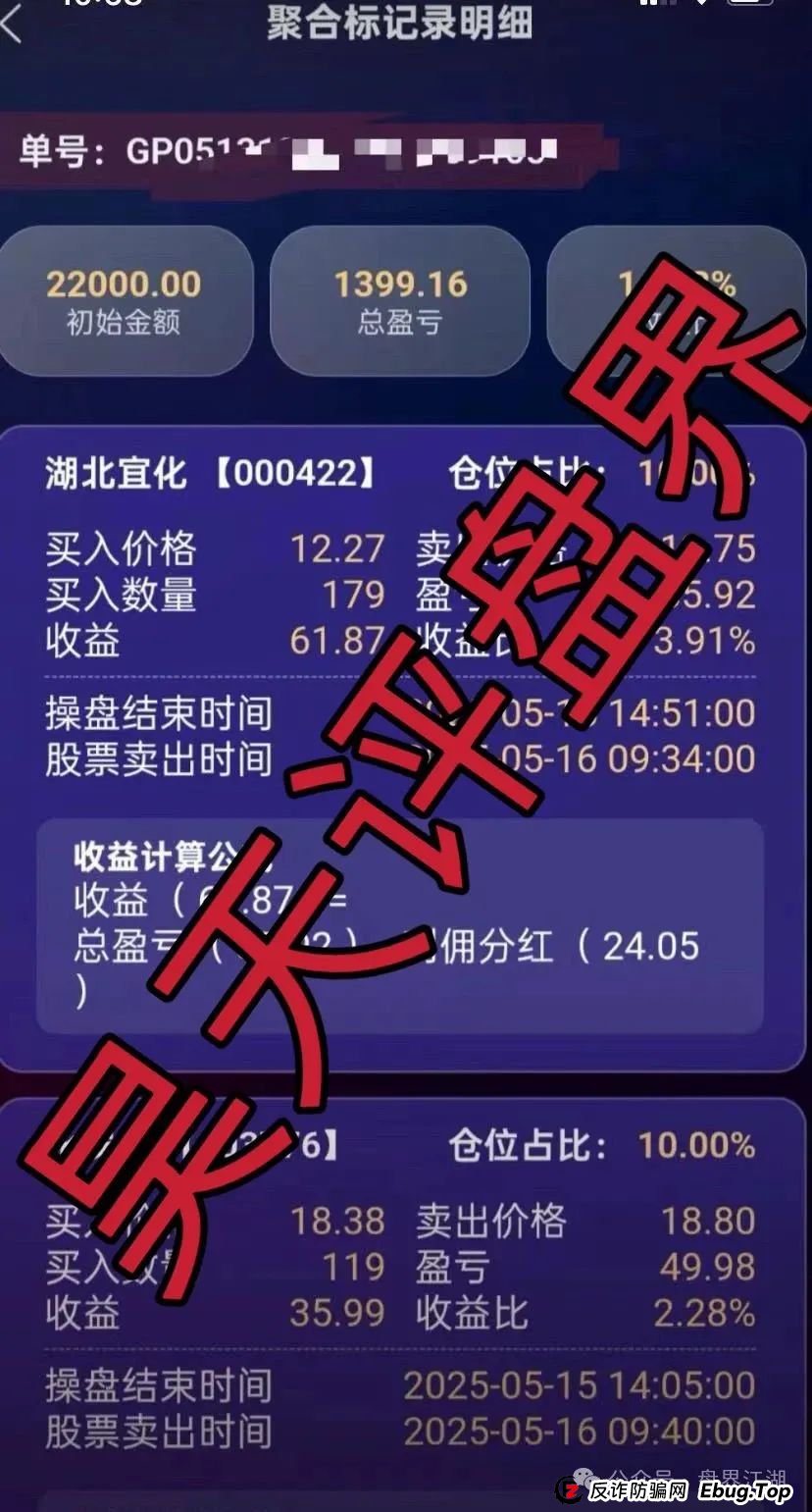 永捷私募证券是骗局吗？永捷私募股票跟单资金盘骗局，即将崩盘跑路，远离！