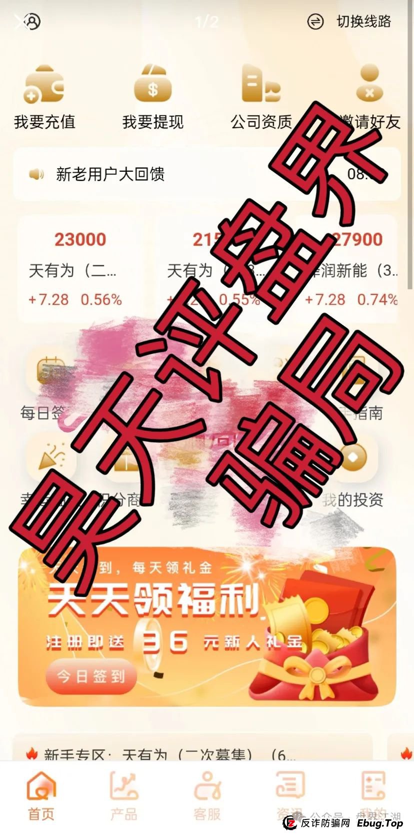 永通商会（九边投资）分红类资金盘骗局，群里疯狂洗脑，即将崩盘跑路，最后的疯狂！