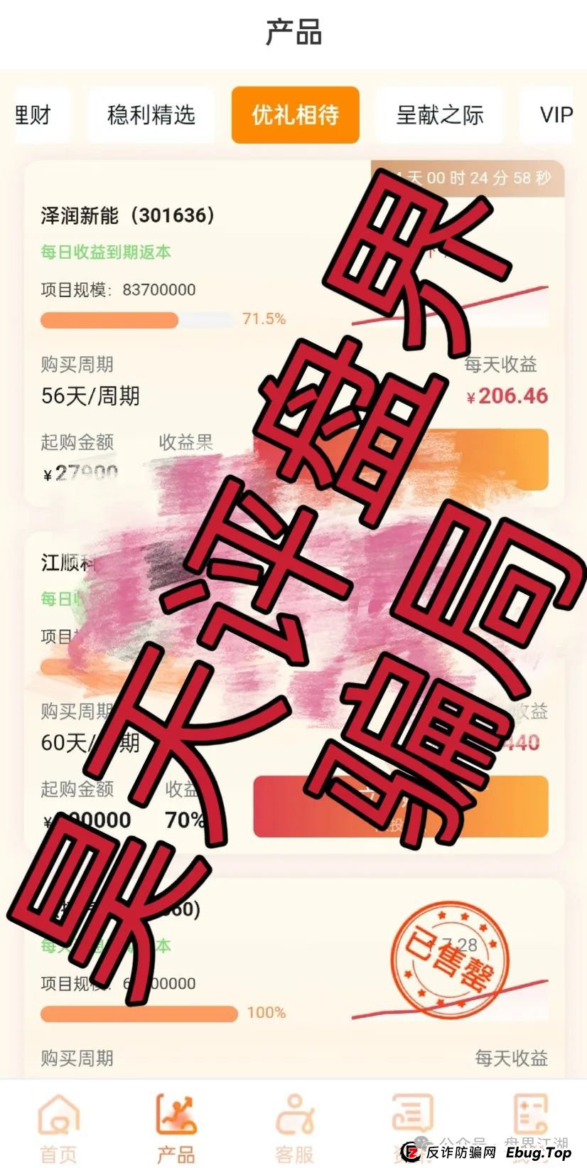 永通商会（九边投资）分红类资金盘骗局，群里疯狂洗脑，即将崩盘跑路，最后的疯狂！