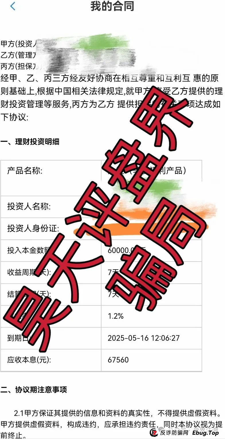 永通商会（九边投资）分红类资金盘骗局，群里疯狂洗脑，即将崩盘跑路，最后的疯狂！