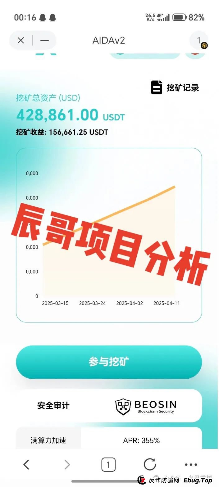 AIDAv2是资金盘还是理财？【AIDAv2】是彻头彻尾的资金盘骗局，即将崩盘跑路