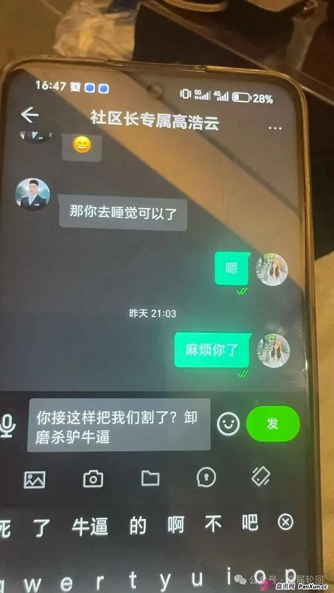 双喜社区是什么资金盘？【双喜社区】 彩票跟单资金盘骗局已经单割，尽快撤退远离！