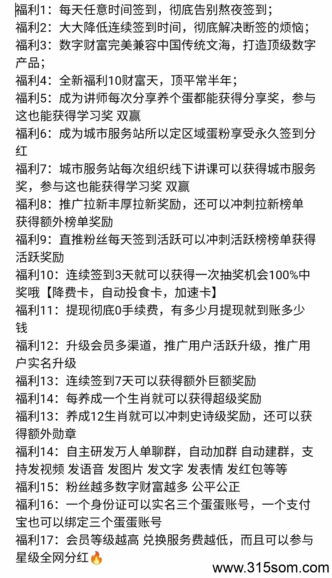 【蛋蛋星球兄弟APP-养个蛋】 正式上线
