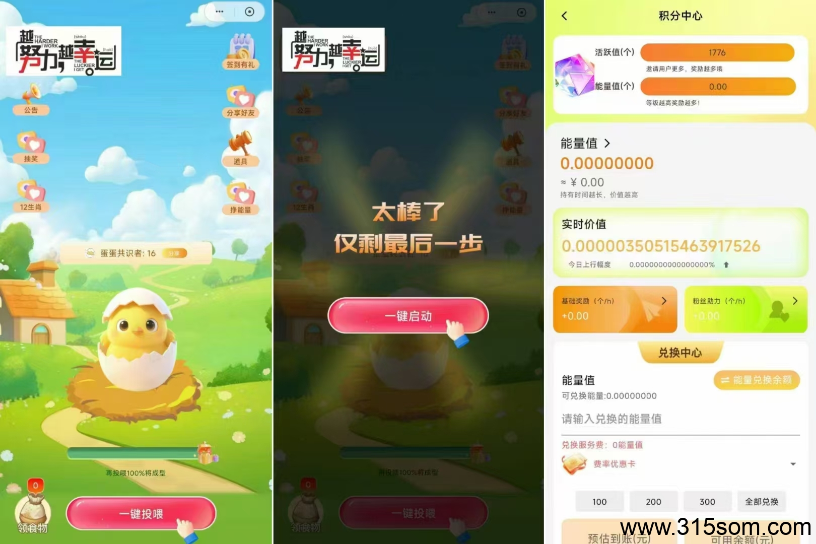 【蛋蛋星球兄弟APP-养个蛋】 正式上线