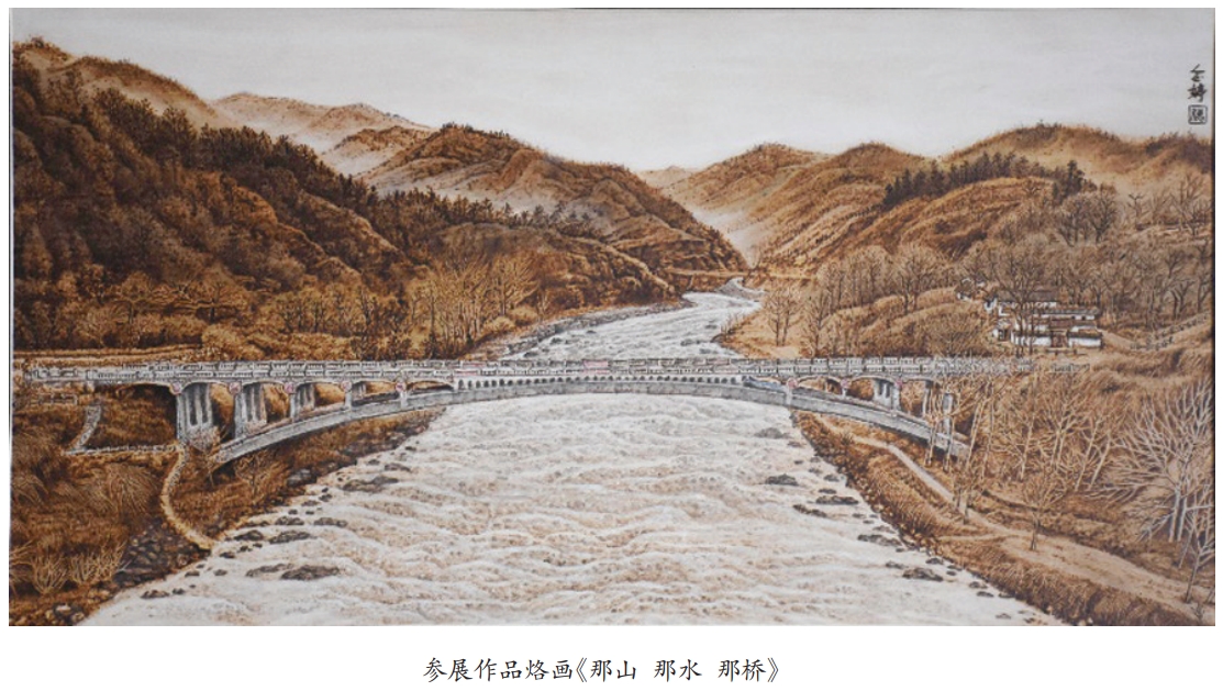 火笔绘出富民景 热土乡情入画来
