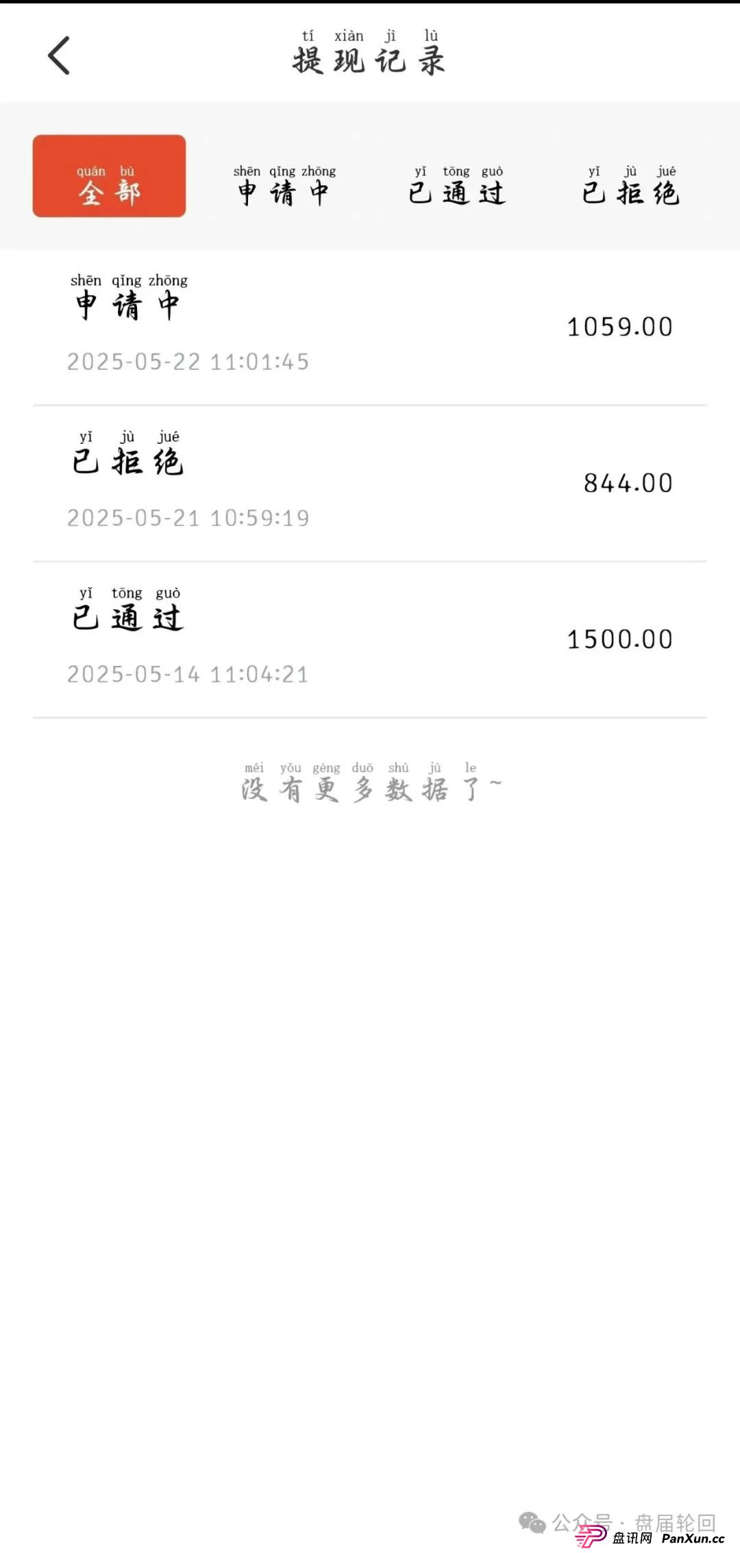 嘉货优选是什么样的平台？【嘉货优选】大面积单割 距离全线崩盘还需要多久？
