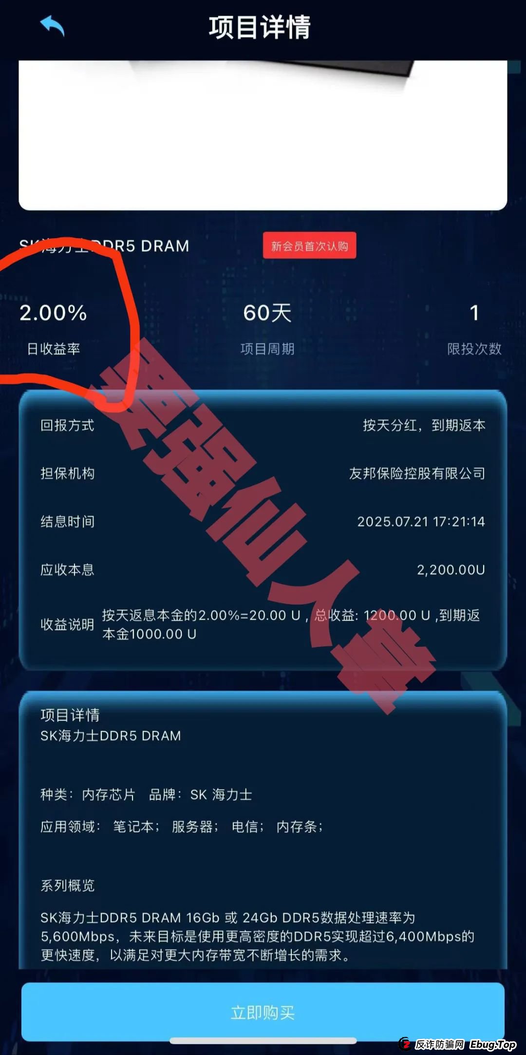 SK海力士理财有风险吗？“SK Hynix(SK海力士)”跑路倒计已经开始，还在参与的抓紧时间撤离！