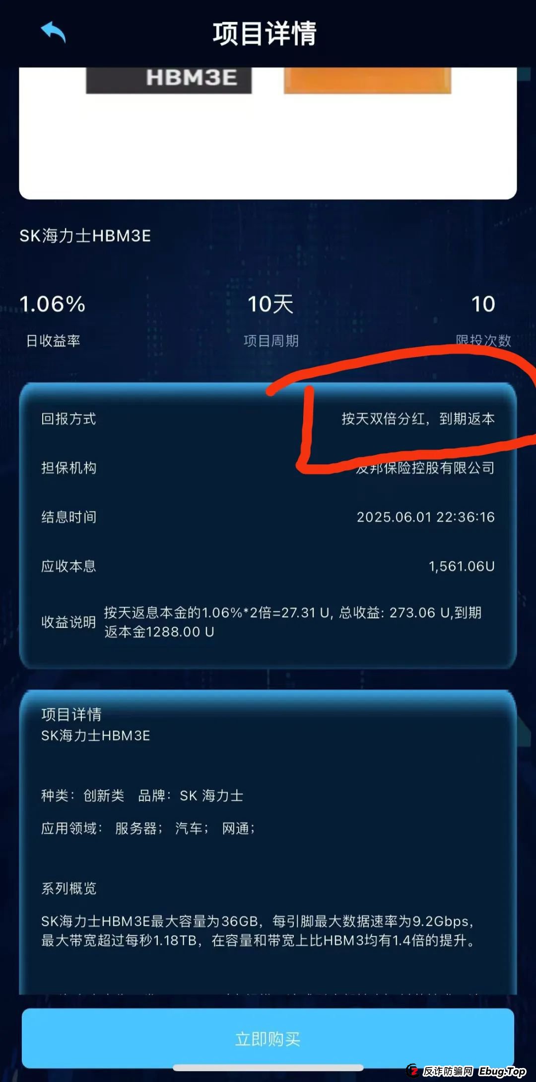 SK海力士理财有风险吗？“SK Hynix(SK海力士)”跑路倒计已经开始，还在参与的抓紧时间撤离！